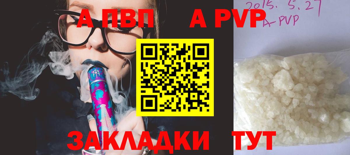 Alpha PVP Crystall Канск