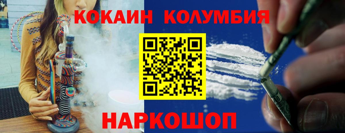 Cocaine Перу Канск