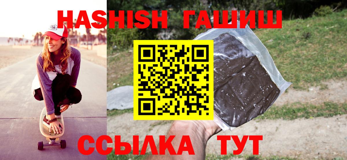 ГАШИШ VHQ Канск