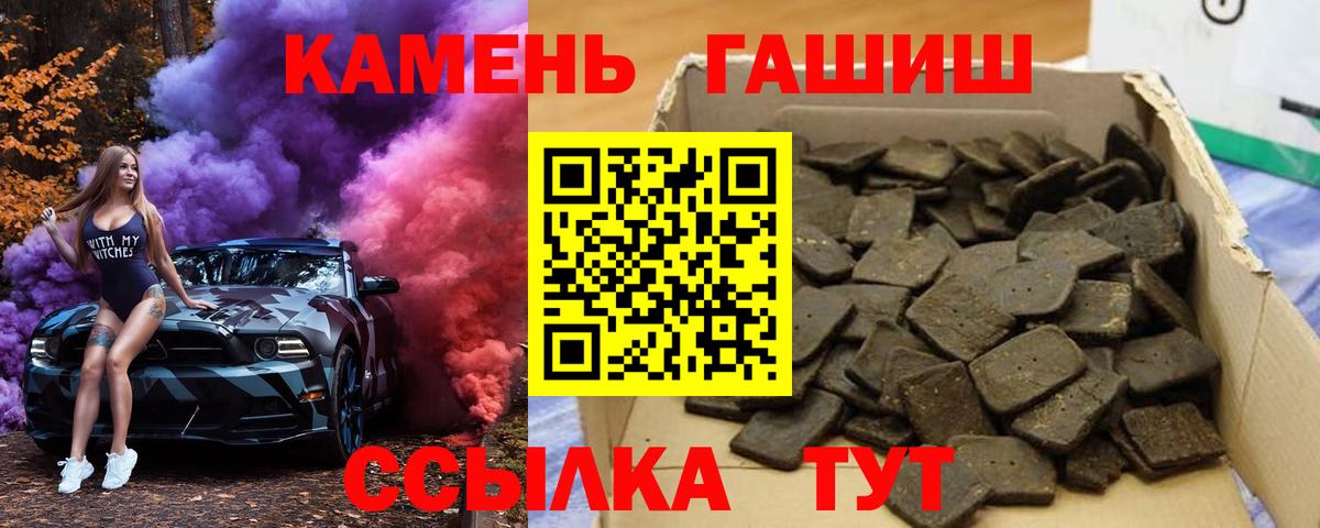 Гашиш гарик  ГАШИШ хэш  купить закладку  Канск  Вход с VPN 
