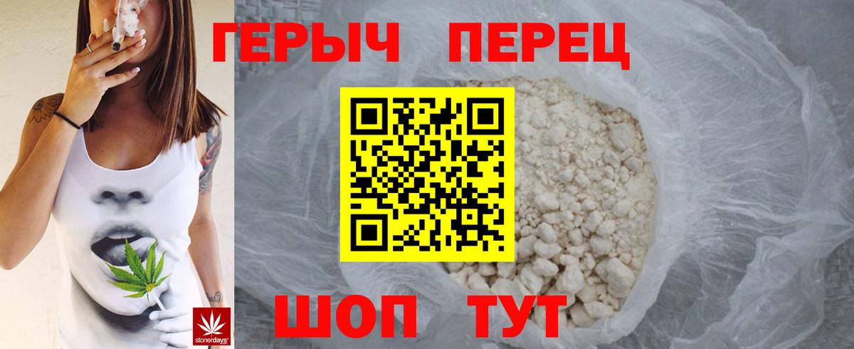 ГЕРОИН Heroin Канск