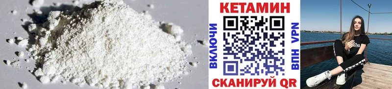 где найти   Канск  Кетамин ketamine 