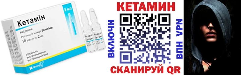 Кетамин VHQ Канск