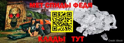 амфетамин Железноводск