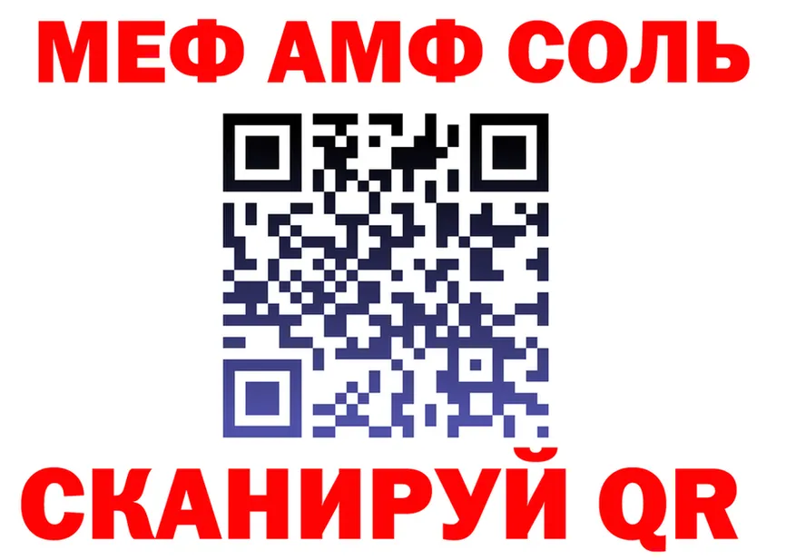 МЯУ-МЯУ 4 MMC вход маркетплейс блэк спрут Канск