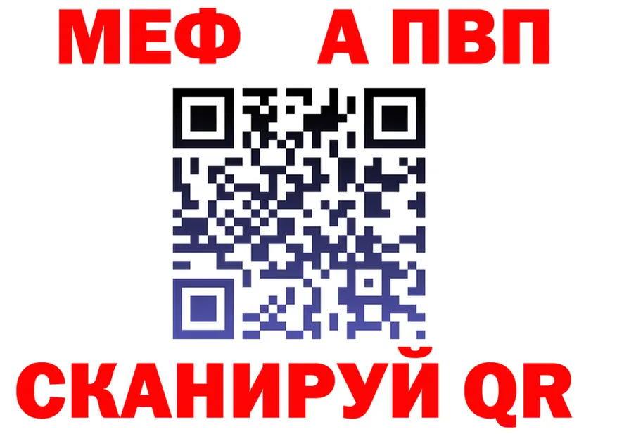 A PVP VHQ рабочий сайт shop MEGA Канск