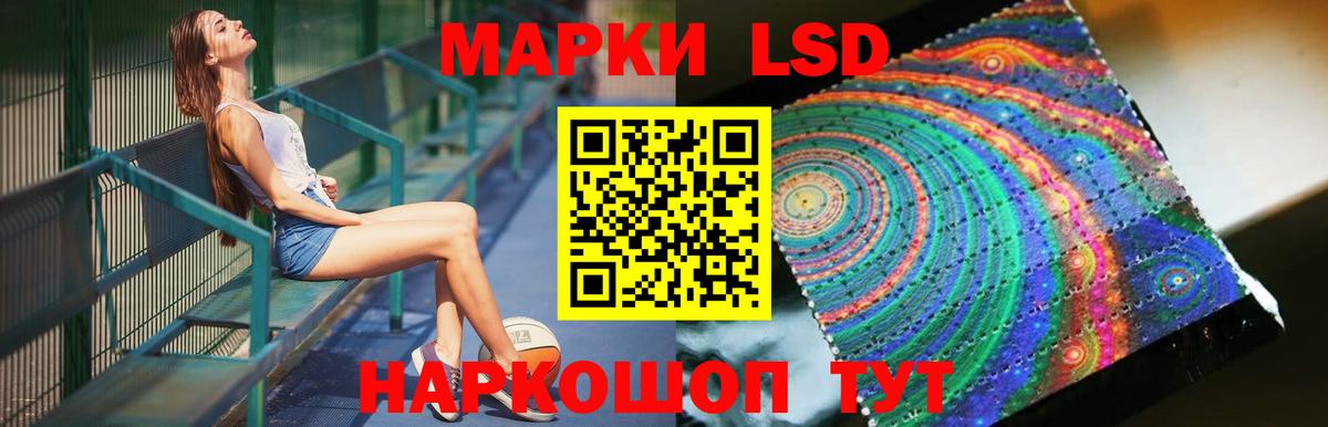 LSD-25 экстази кислота  ЛСД экстази кислота  Канск  Вход с VPN 