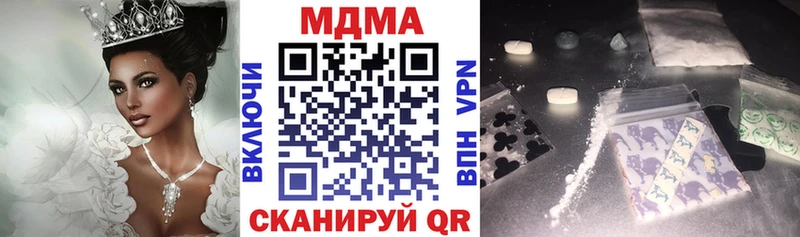 MDMA кристаллы  Канск 