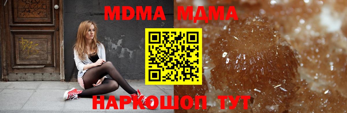 MDMA  MDMA Molly  Вход с VPN  МДМА VHQ  Канск 