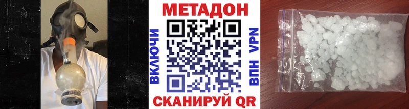 Метадон VHQ  сколько стоит  Канск 