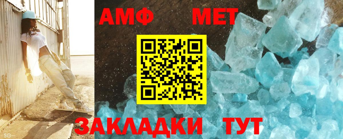 Канск  Первитин пудра  МЕТАМФЕТАМИН  Вход с VPN  Первитин пудра 