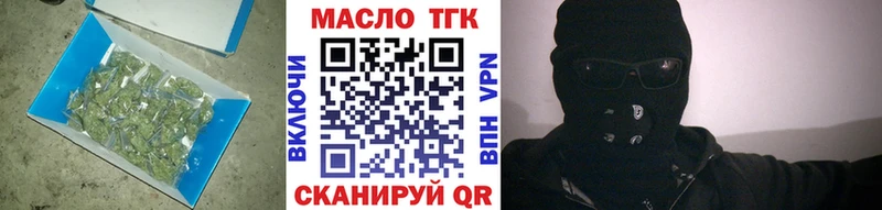 нарко площадка формула  Канск  ТГК вейп с тгк 